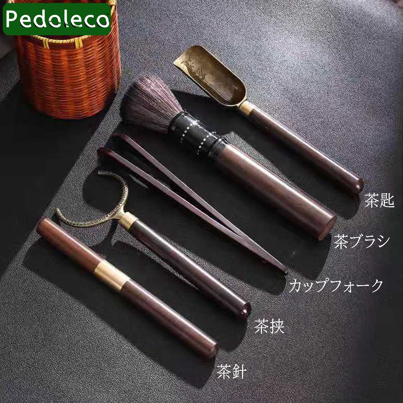 Amazon｜Pedoleco 中国茶道具セット 中国茶器 六君子 5点セット 茶匙 