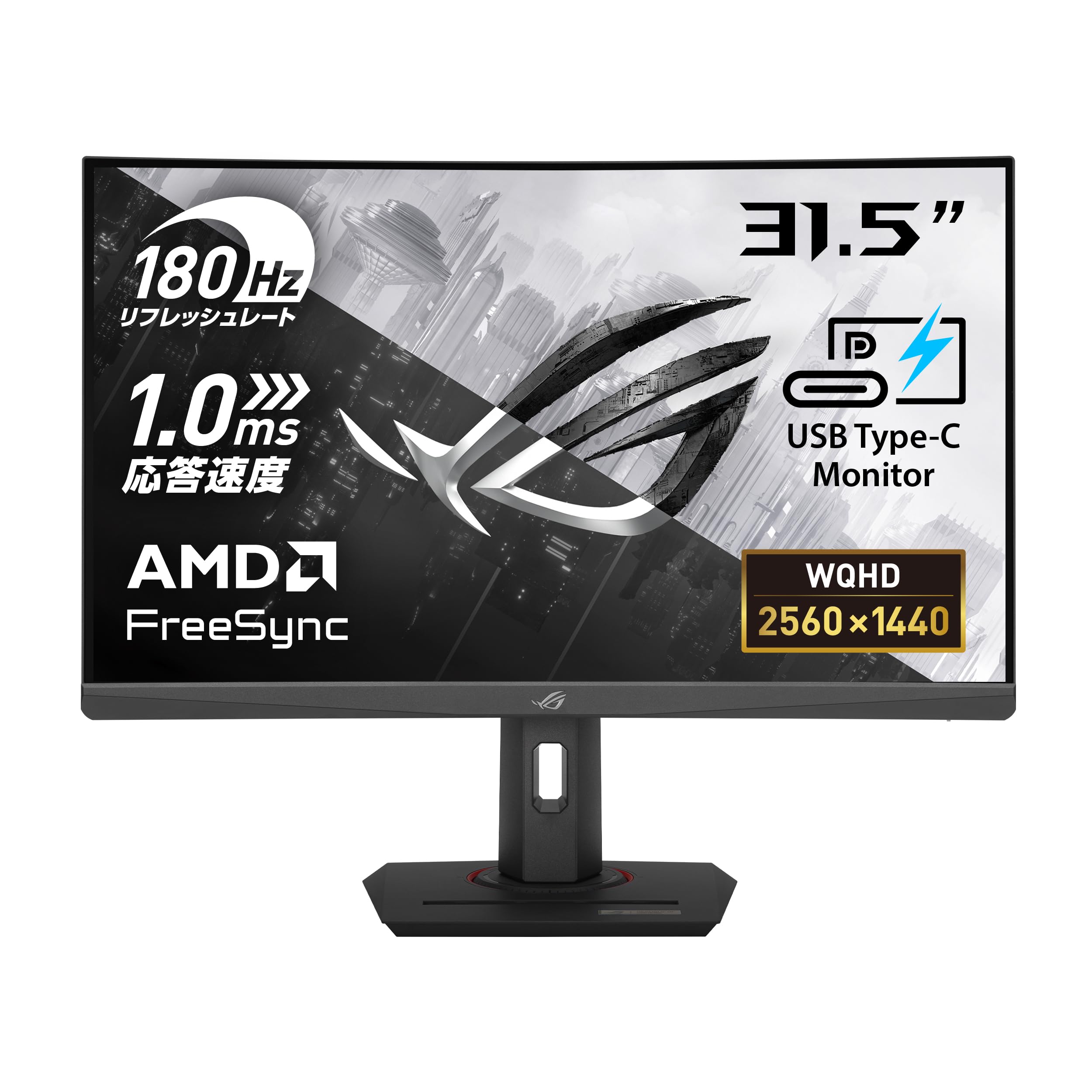 ASUS 31.5型 ゲーミングモニター ASUS ゲーミングモニター 165Hz 24.5インチ モニター VG258QR-J