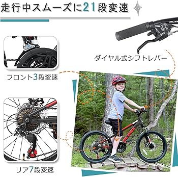 Amazon | 【Glerc】Sky Line子ども用マウンテンバイク 子供自転車MTB