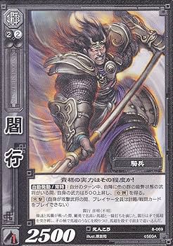 KE0220　戦国大戦のカード（専用出品） Amazon.co.jp: 【三国志大戦】/TCG/シングル/【SEGA】/【閻行