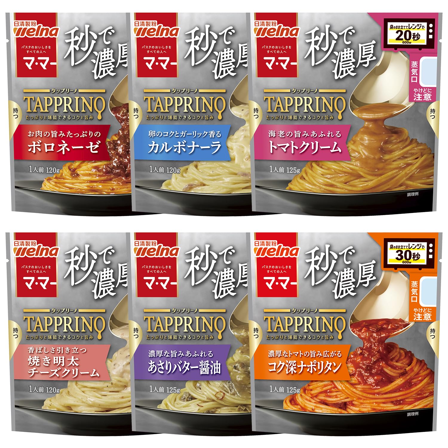 Amazon.co.jp: マ・マー 秒で濃厚レンチンパスタソース「TAPPRINO
