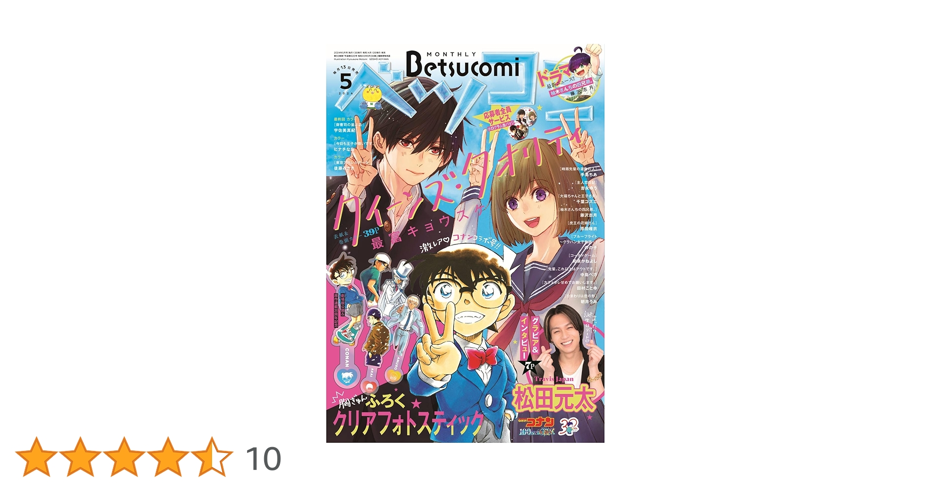 デラックスベツコミ増刊号24セット デラックスベツコミ増刊号24セット デラックスベツコミ増刊号24