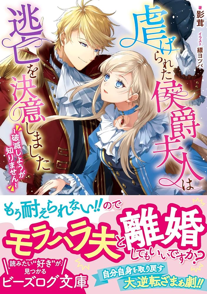 【Lettres a la Marquise☆侯爵夫人への手紙】　仏発禁官能小説 Lettres a la Marquise☆侯爵夫人への手紙】 仏発禁官能小説