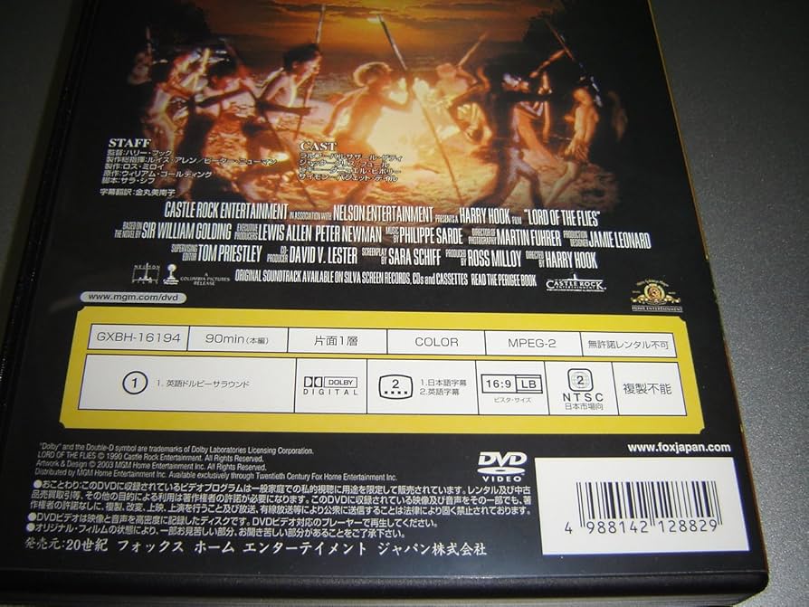 【中古】 蝿の王/ＤＶＤ/GXBA-16194 蝿の王 : Aubrey | HMV&BOOKS online - GXBH-16194