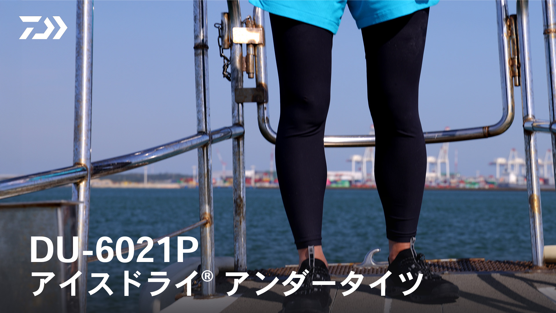 Amazon.co.jp: ダイワ(DAIWA) アイスドライ(R) アンダータイツ