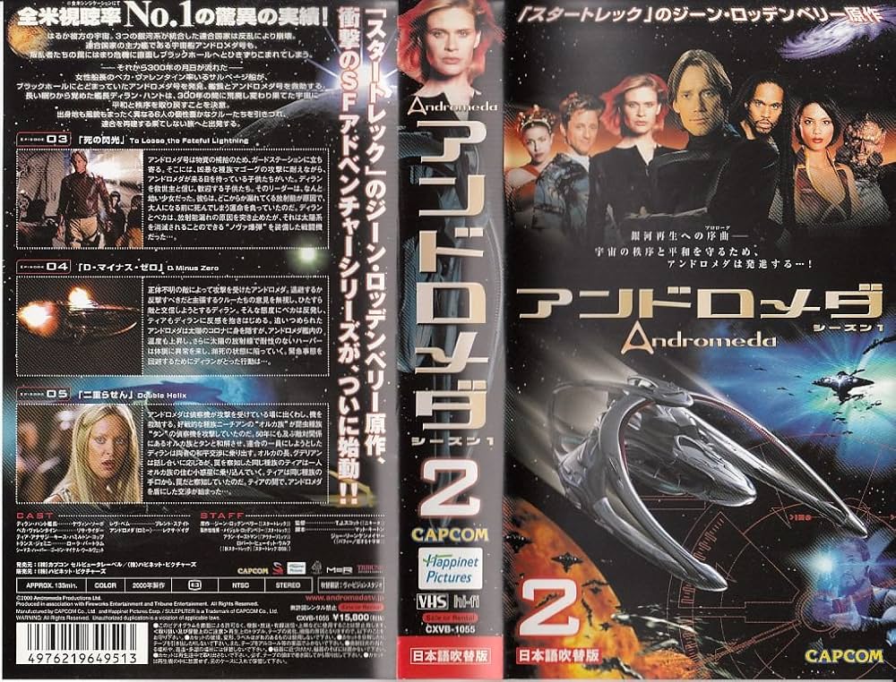 The Andromeda Anthology （海外版） The Film Catalogue | Andromeda Wars
