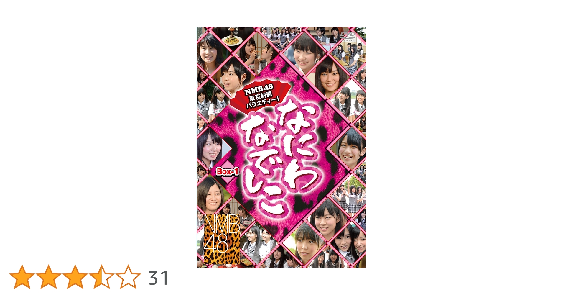NMB48/なにわなでしこ DVD-BOX 1〈初回限定生産・3枚組〉 Amazon.co.jp: なにわなでしこDVD-BOX1【初回限定生産】 : NMB48