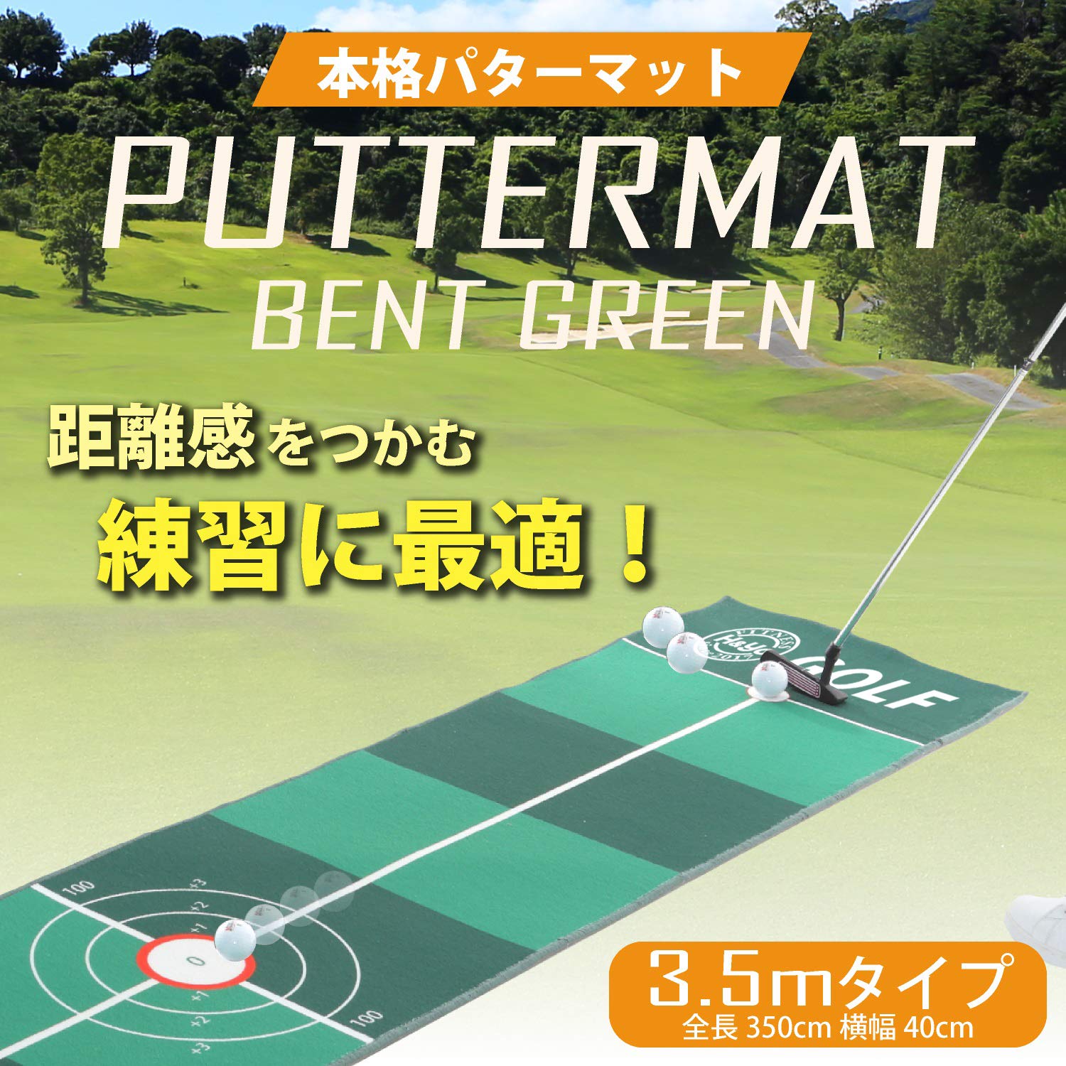 Amazon | H&Yo パターマット 3点SET パター練習マット パター