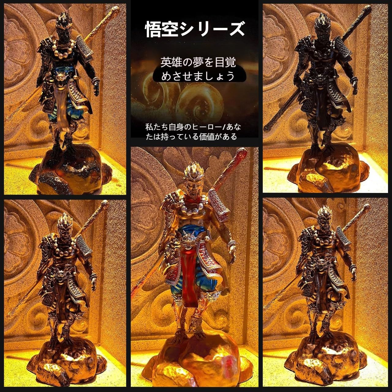 Amazon.co.jp: Emuia 黒神話・悟空フィギュア 26cm/50cm/80cmサイズ