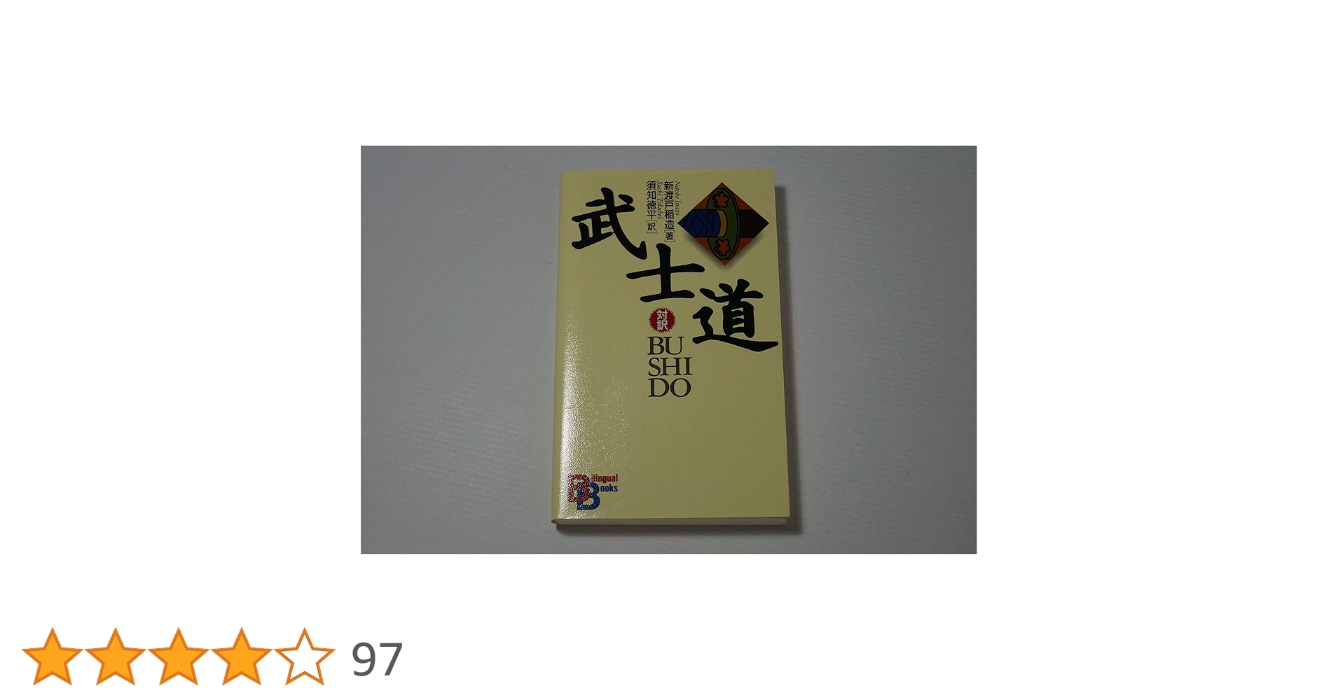 送料無料！新渡戸稲造全集全25巻〔本巻23巻別巻2巻〕未読未使用完全新品極美品！ 送料無料！新渡戸稲造全集全25巻〔本巻23巻別巻2巻