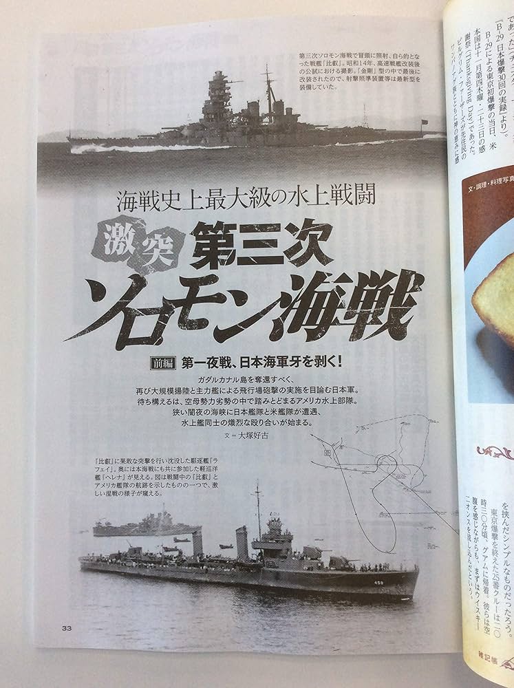 歴史群像 2019年 12 月号 [雑誌] |本 | 通販 | Amazon