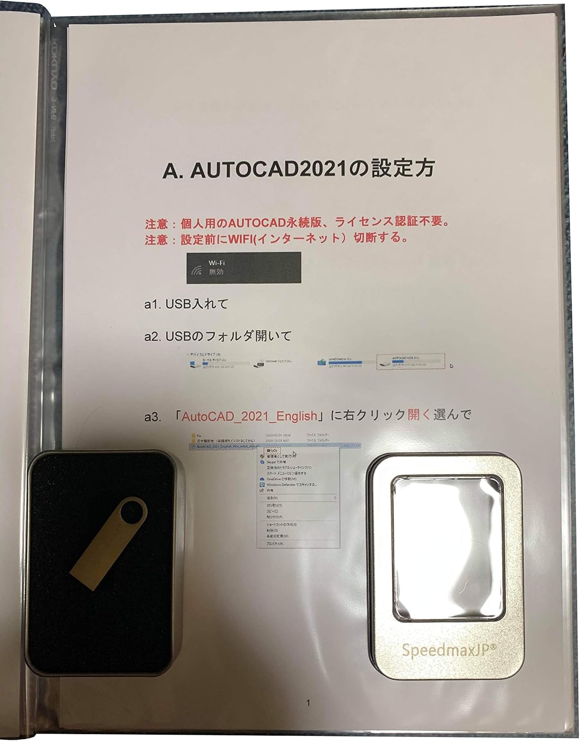 AutoCAD2021-2台インストールUSB 永続使用可 | www.rayblaze.com