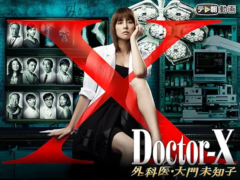 Amazon.co.jp_ ドクターX ~外科医・大門未知子~(2012)を観る _ Prime Video