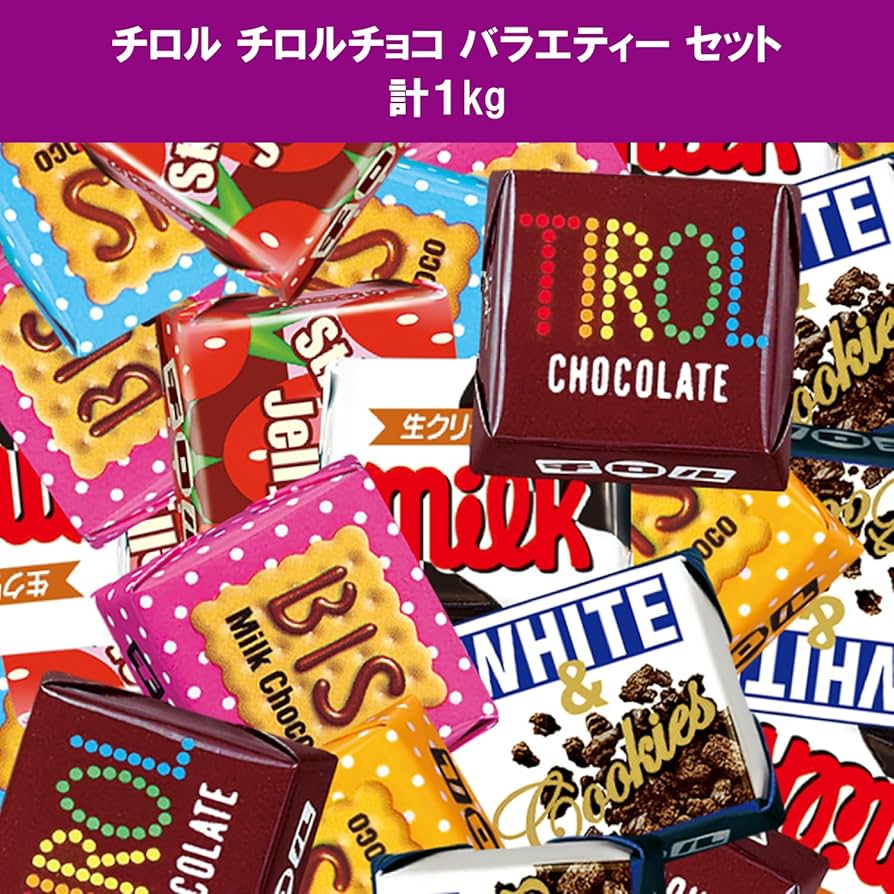 Amazon.co.jp: チロル チロルチョコ バラエティー 詰め合わせ 計