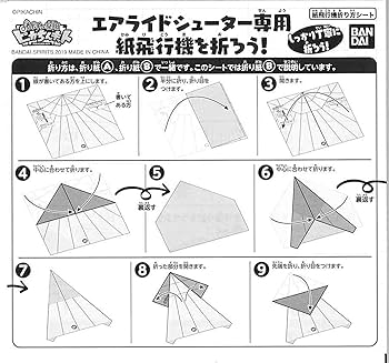 Amazon.co.jp: ポチっと発明ピカちんキット バトルピカちん