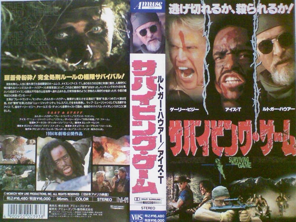 Amazon.co.jp: サバイビング・ゲーム(字幕) [VHS] : ゲーリー