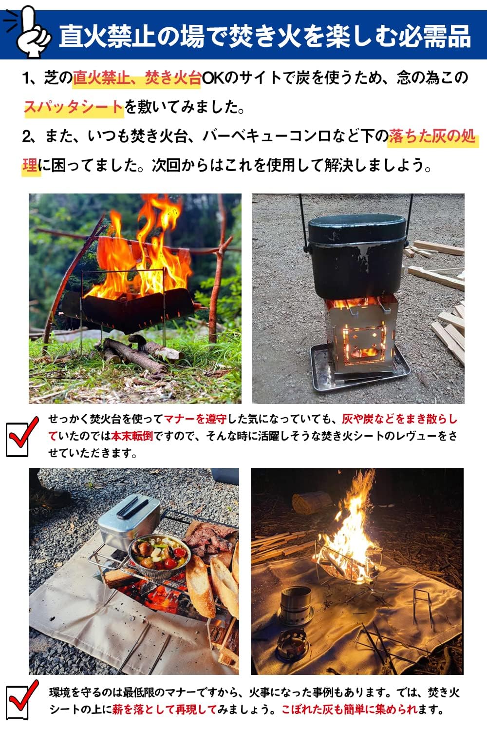 焚き火台、シート、トング Amazon.co.jp: 焚き火シート スパッタシート 焚き火台シート 65*90cm