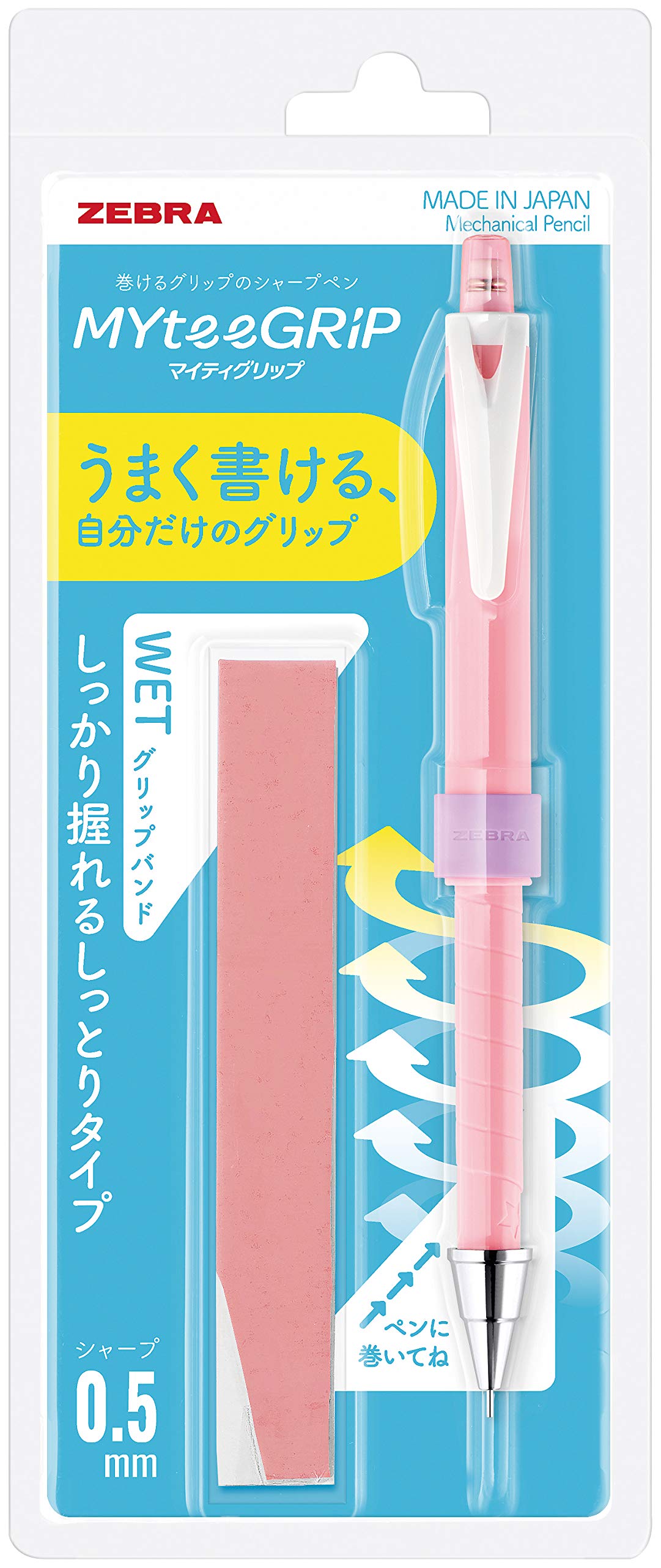 Amazon.co.jp: ゼブラ シャープペン マイティグリップ WETタイプ