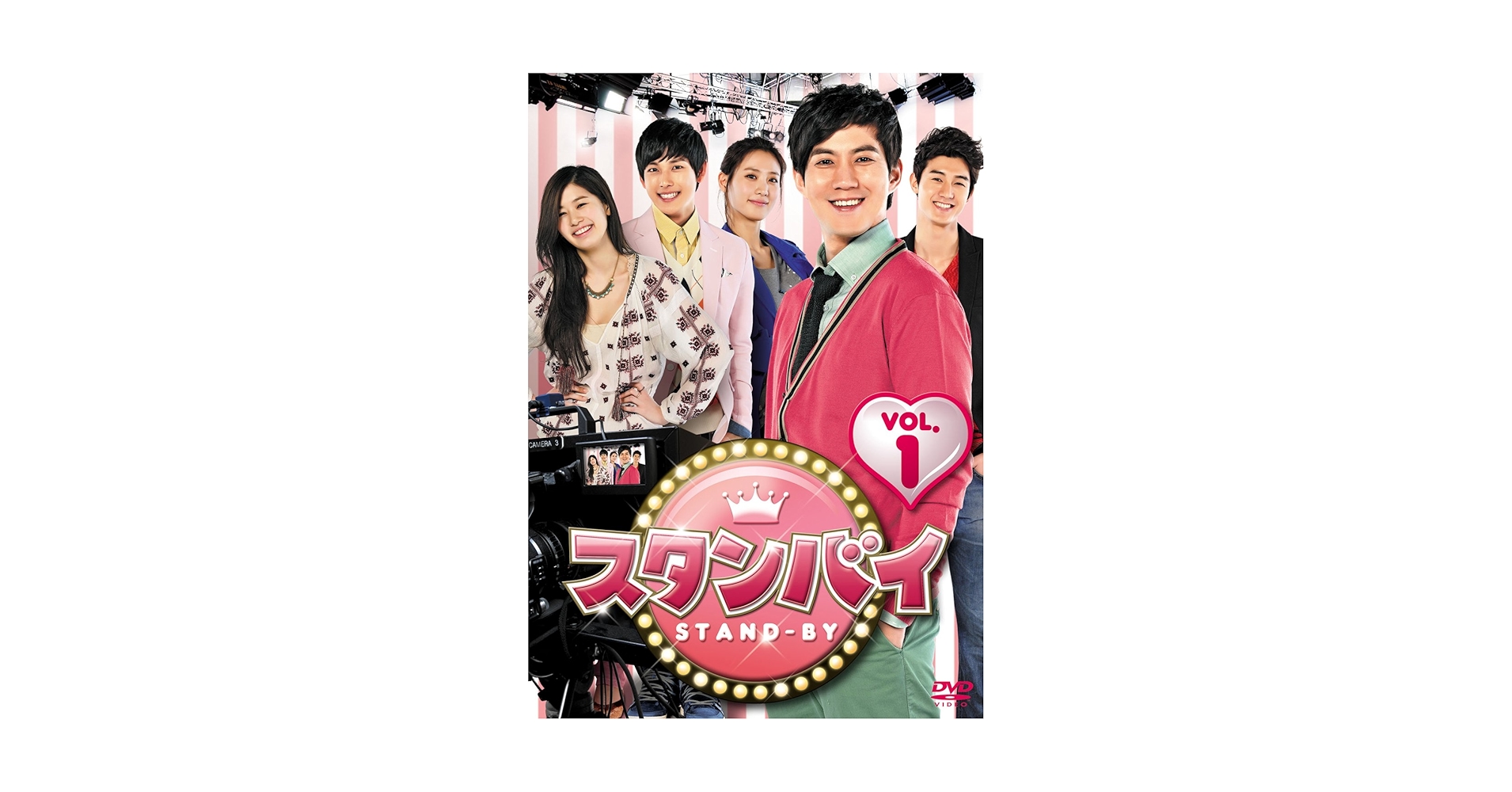 (未使用･未開封品)　スタンバイ DVD-BOX5 vf3p617 Amazon.co.jp: スタンバイ DVD-BOX5 : リュジン, リュジン, イム