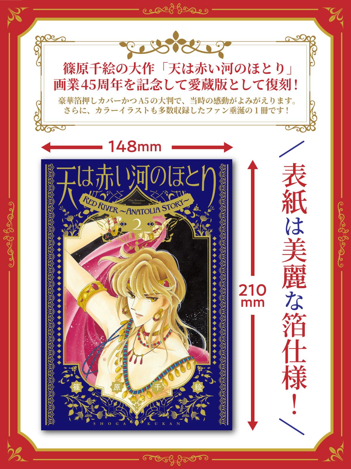 Amazon.co.jp: 篠原 千絵: books, biography, latest update