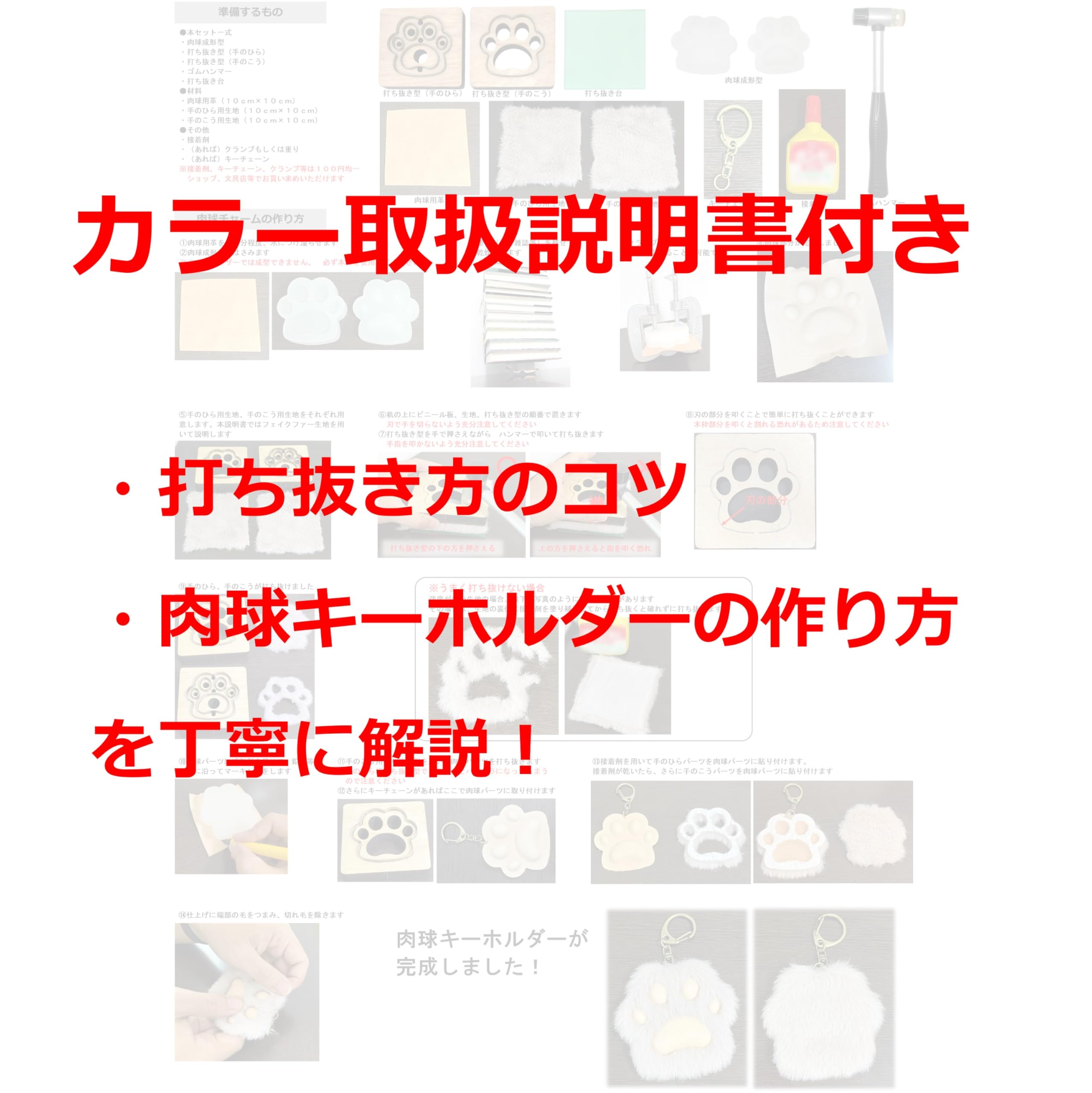 Amazon.co.jp: 型抜き 型押し セット 肉球 レザークラフト 手芸 革