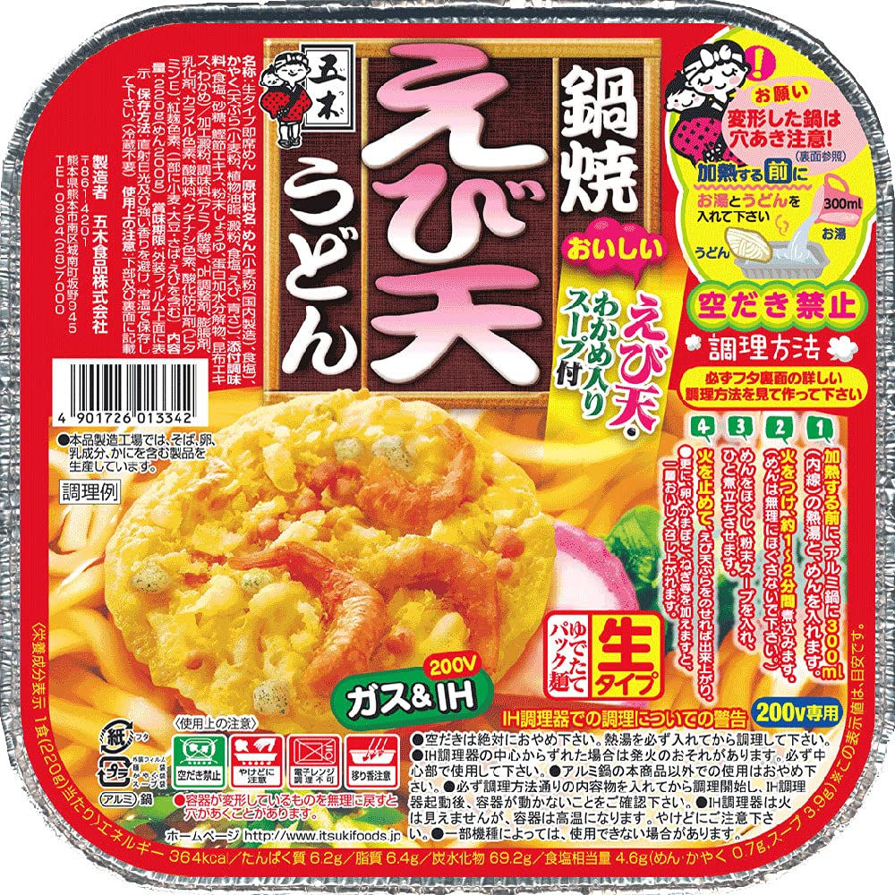 Amazon.co.jp: 五木食品 鍋焼えび天うどん 220g×18個 (アルミ鍋うどん