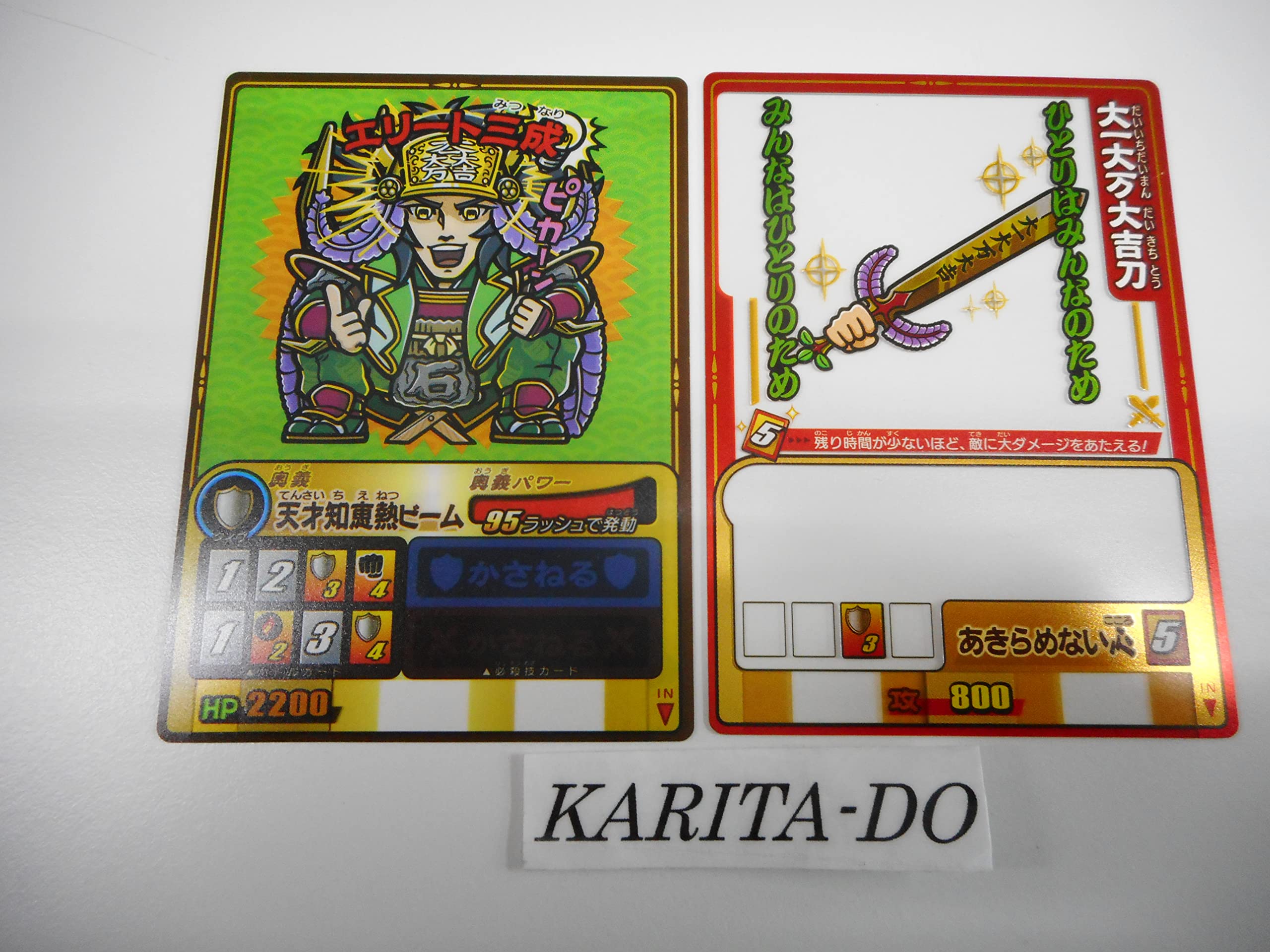 歴史大戦ゲッテンカ 359枚セット 歴史大戦ゲッテンカ 359枚セット