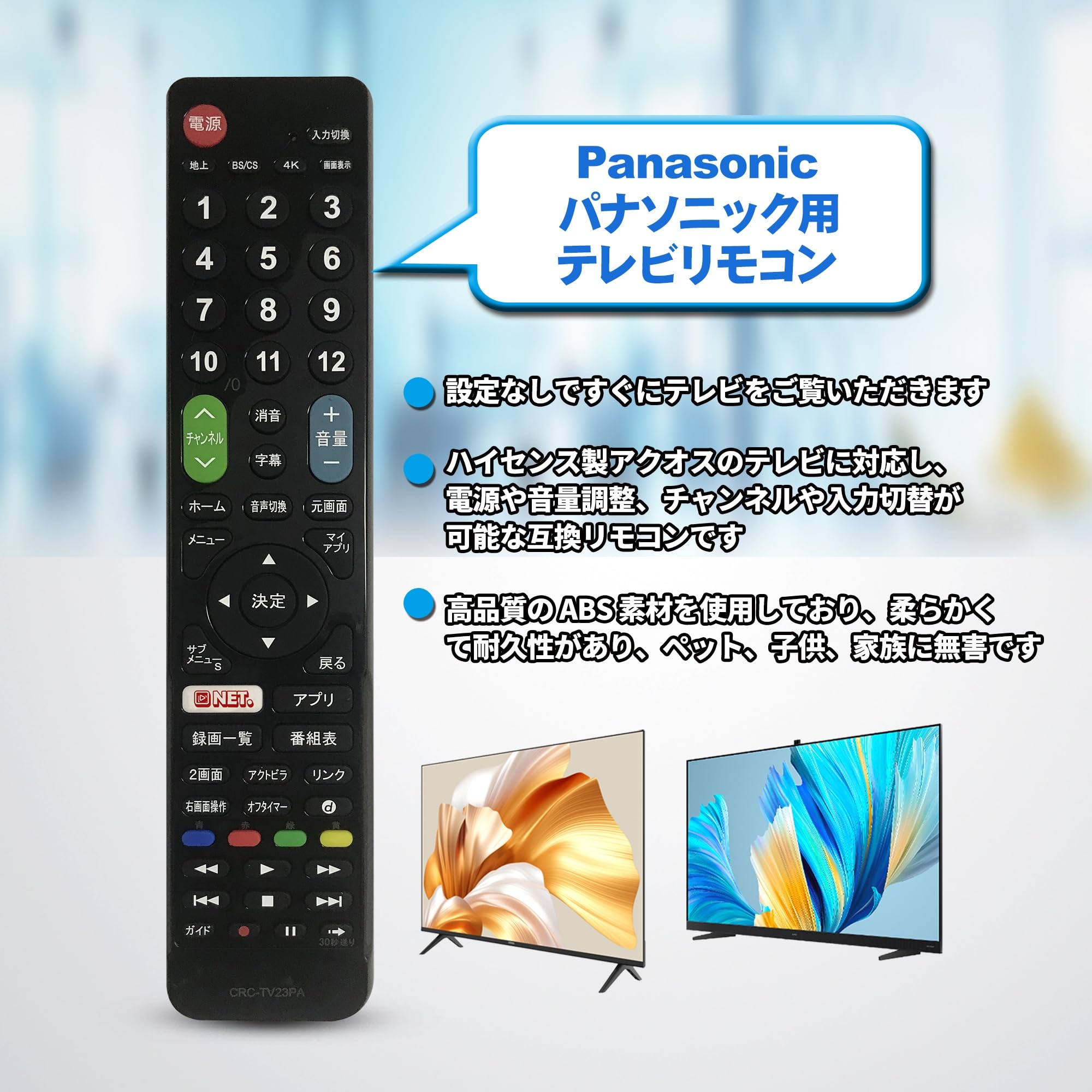 Amazon | テレビリモコン Panasonic パナソニック 液晶テレビ汎用