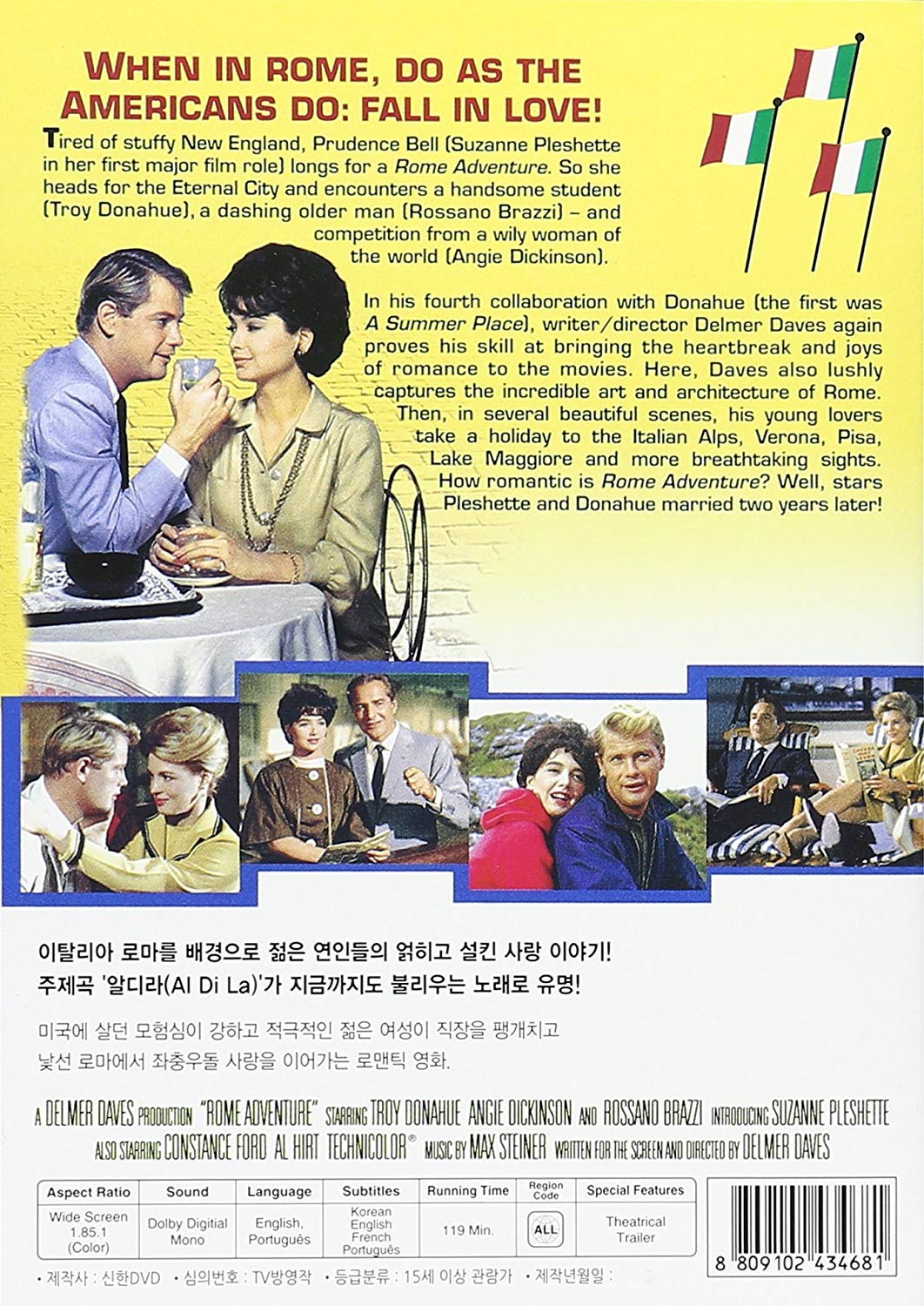 未開封　Rome Adventure DVD アーカイブコレクション 未開封 Rome Adventure DVD アーカイブコレクション