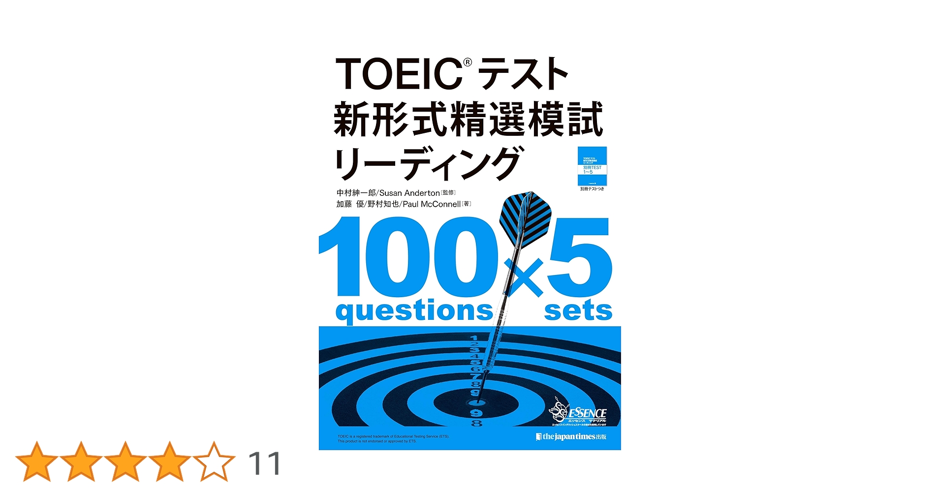 Amazon.co.jp: TOEIC(R)テスト 新形式精選模試 リーディング