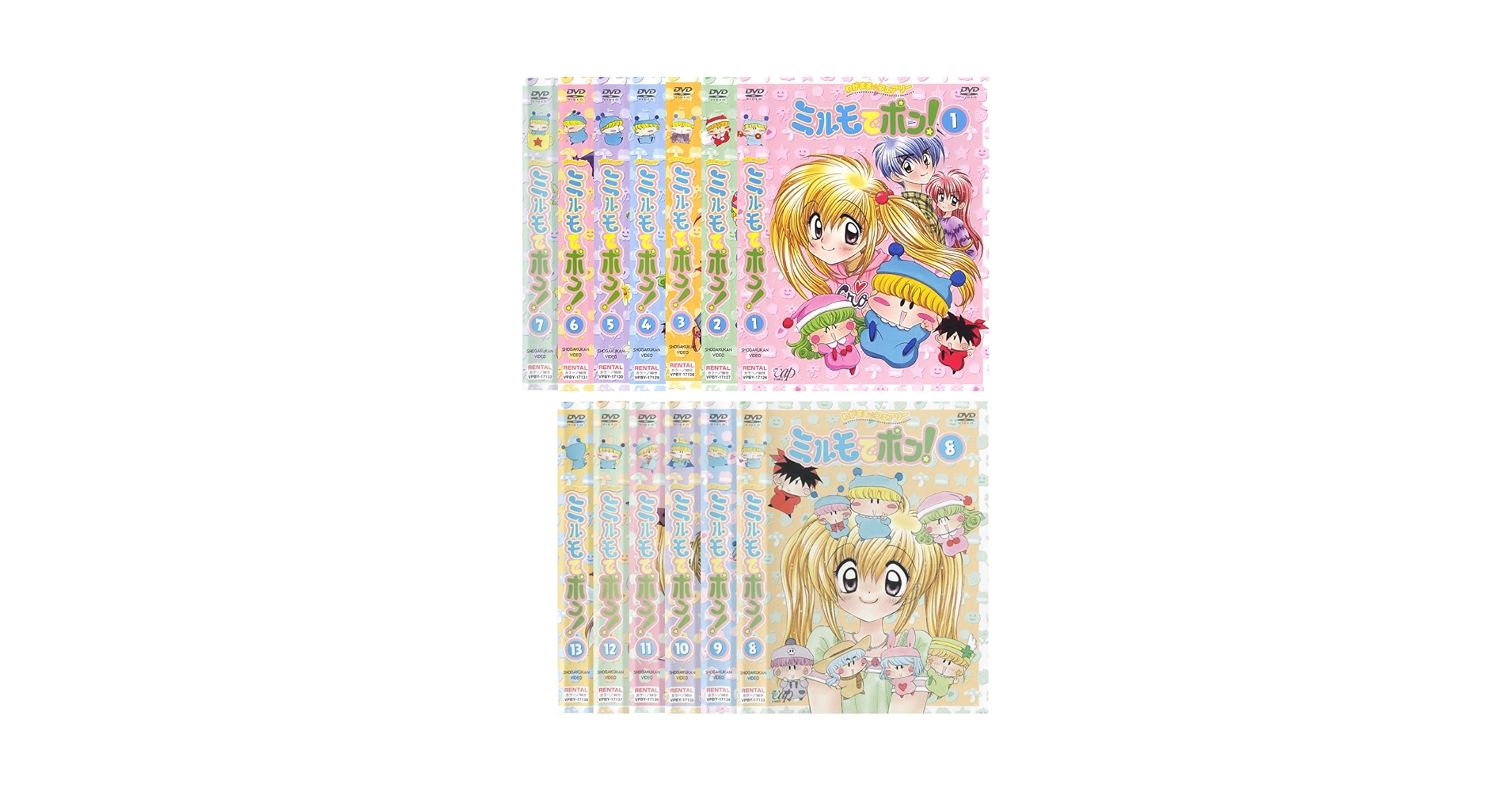 Amazon.co.jp: わがまま☆フェアリーミルモでポン [レンタル落ち