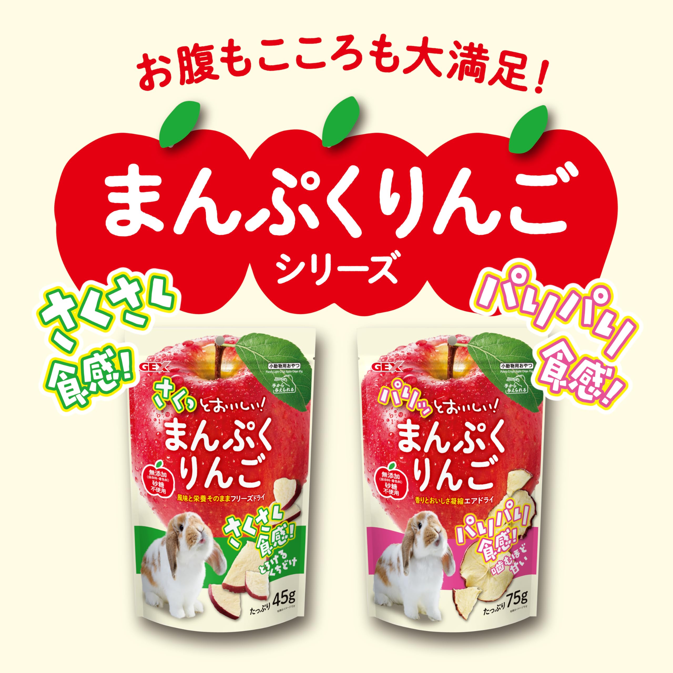 Amazon.co.jp: ジェックス パリッとまんぷくりんごエアドライ 75g ×2個