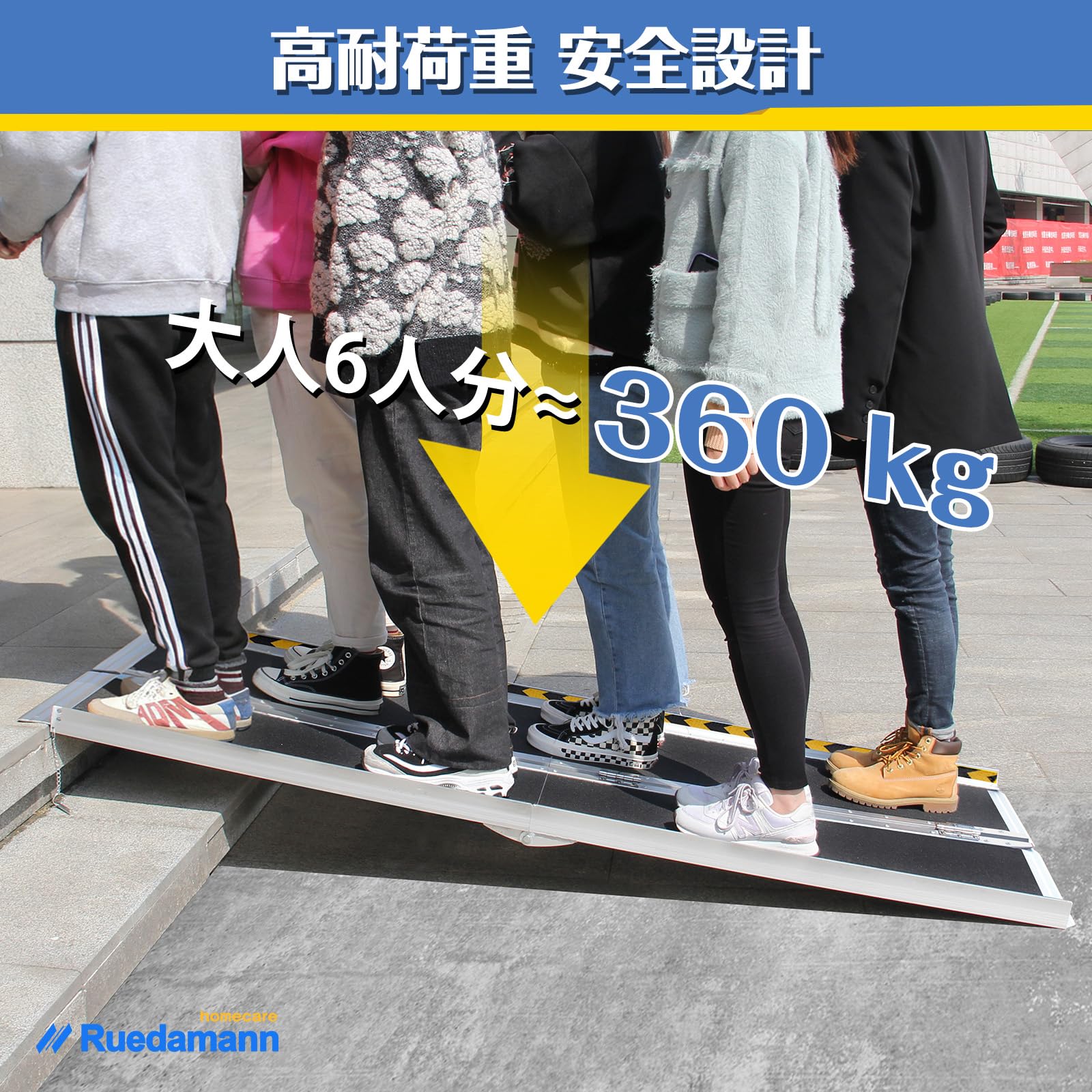 Ruedamann 車椅子スロープ 長さ183cm 幅73cm 四つ折りたたみ