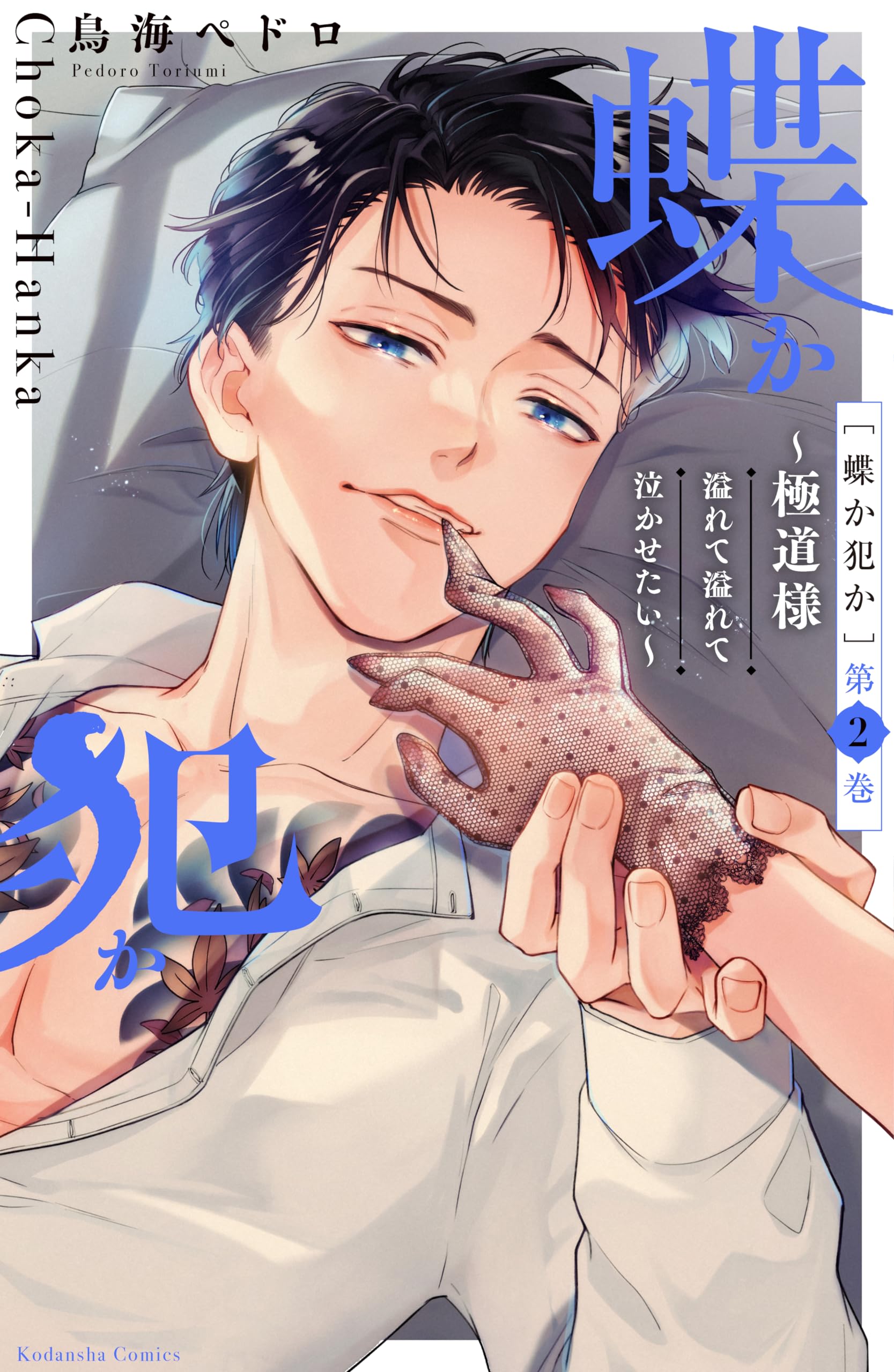 鳥海ペドロ 直筆サイン 鳥海ペドロ 直筆サイン Amazon.co.jp: 鳥海 ペドロ: books