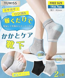 [YUMISS]かかと靴下 かかとケア 夏 【昇級版通気メッシュ生地・しっとり保湿】かかとケア靴下 つるつる靴下 かかとソックス 保湿 うるおい | 乾燥かかと ガサガサ・ひび割れかかと 角質ケア つるつる キレイなかかとに戻れ 薄手 サラサラ 蒸れない 柔らかい 快適 就寝用 重ね履きOK