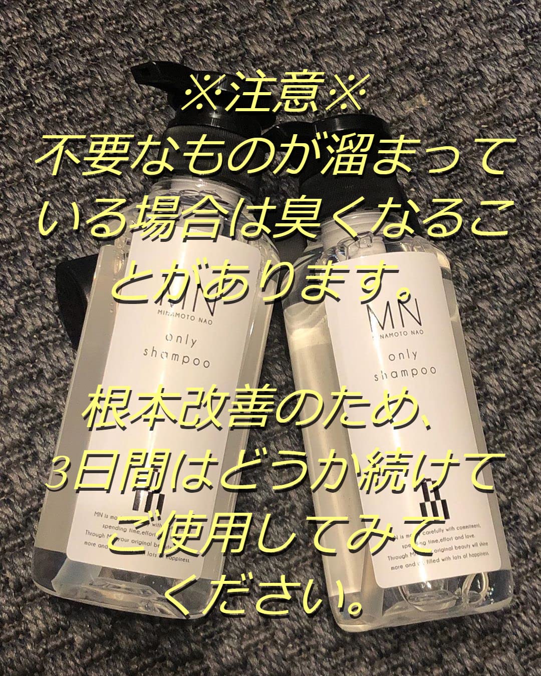 Amazon | MNオンリーシャンプー 全身シャンプー 300ml リンス
