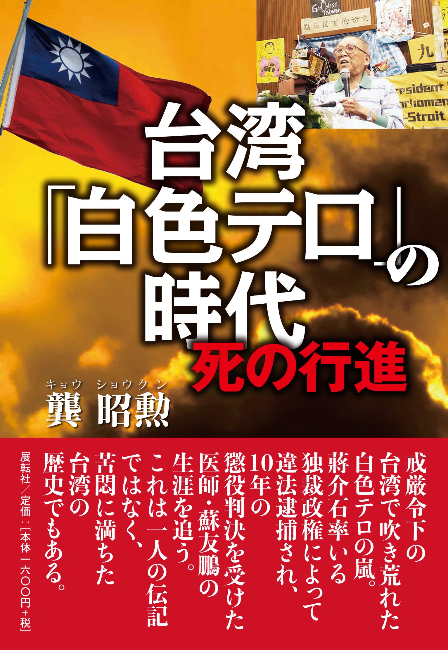 古資料『台湾警察時報』第13号★希少歴史資料 古資料『台湾警察時報』第13号☆希少歴史資料 古資料『台湾警察