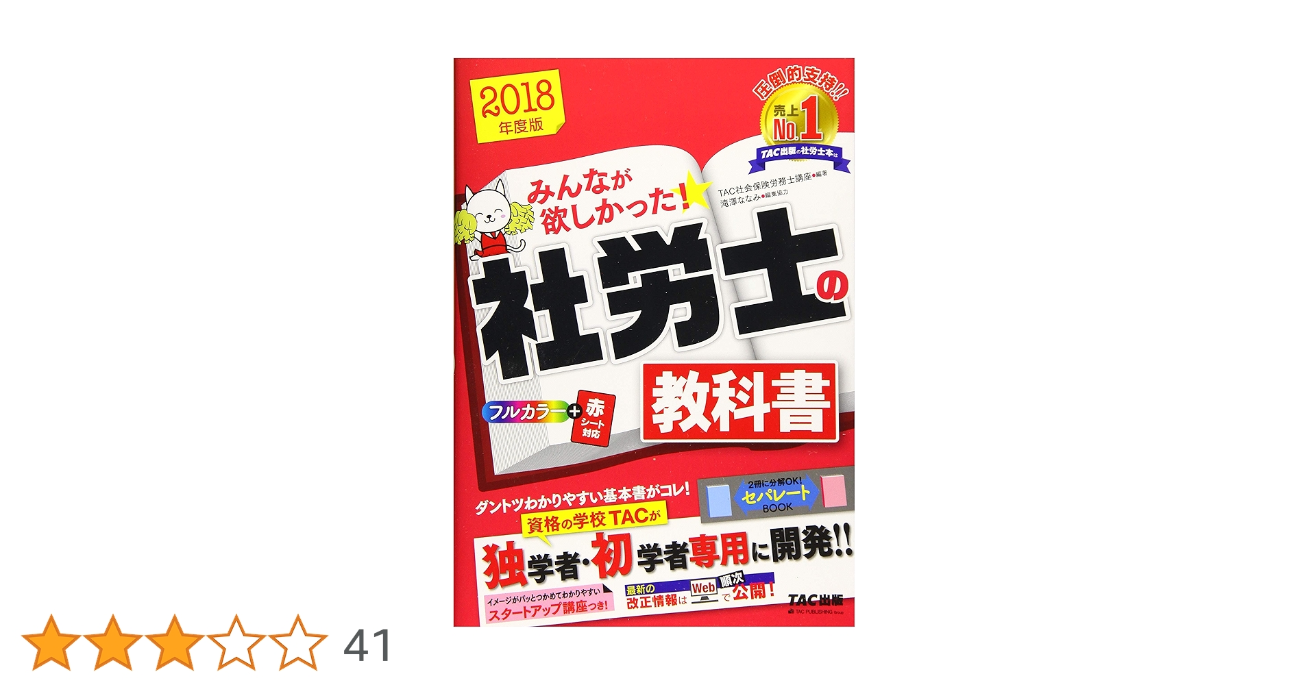 新品 未使用「2022年度版 みんなが欲しかった 社労士の教科書 総まとめDVD みんなが欲しかった! 社労士の教科書 2018年度 (みんなが