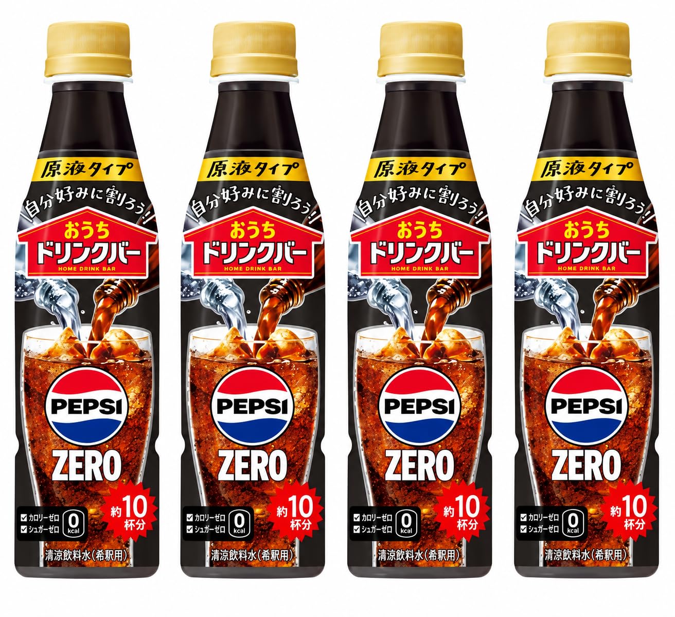 Amazon.co.jp: おうちドリンクバー ペプシゼロ 340ml×4本 希釈用原液