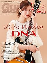 ギター・マガジン・レイドバックVol.18