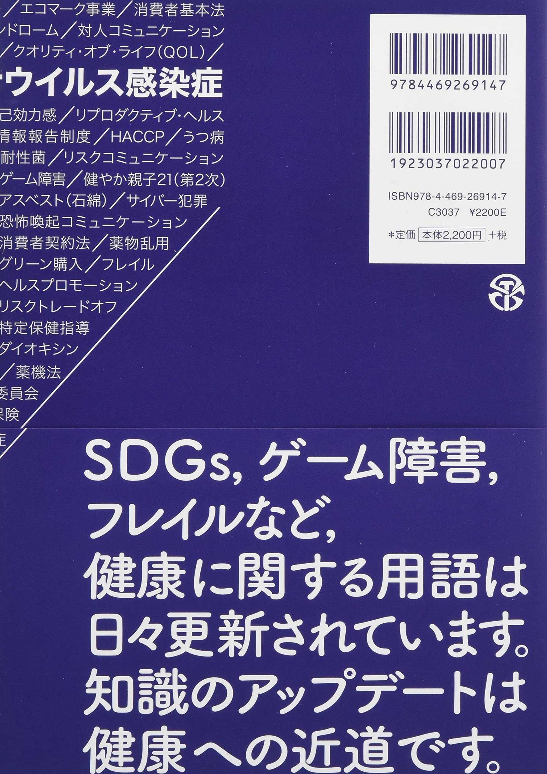 健康教育ナビゲーター 三訂版 渡邉正樹 本 通販 Amazon