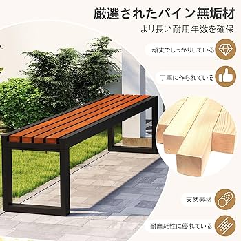 Amazon.co.jp: ASQUAR ガーデンベンチ 屋外用 木製ベンチ 120cm
