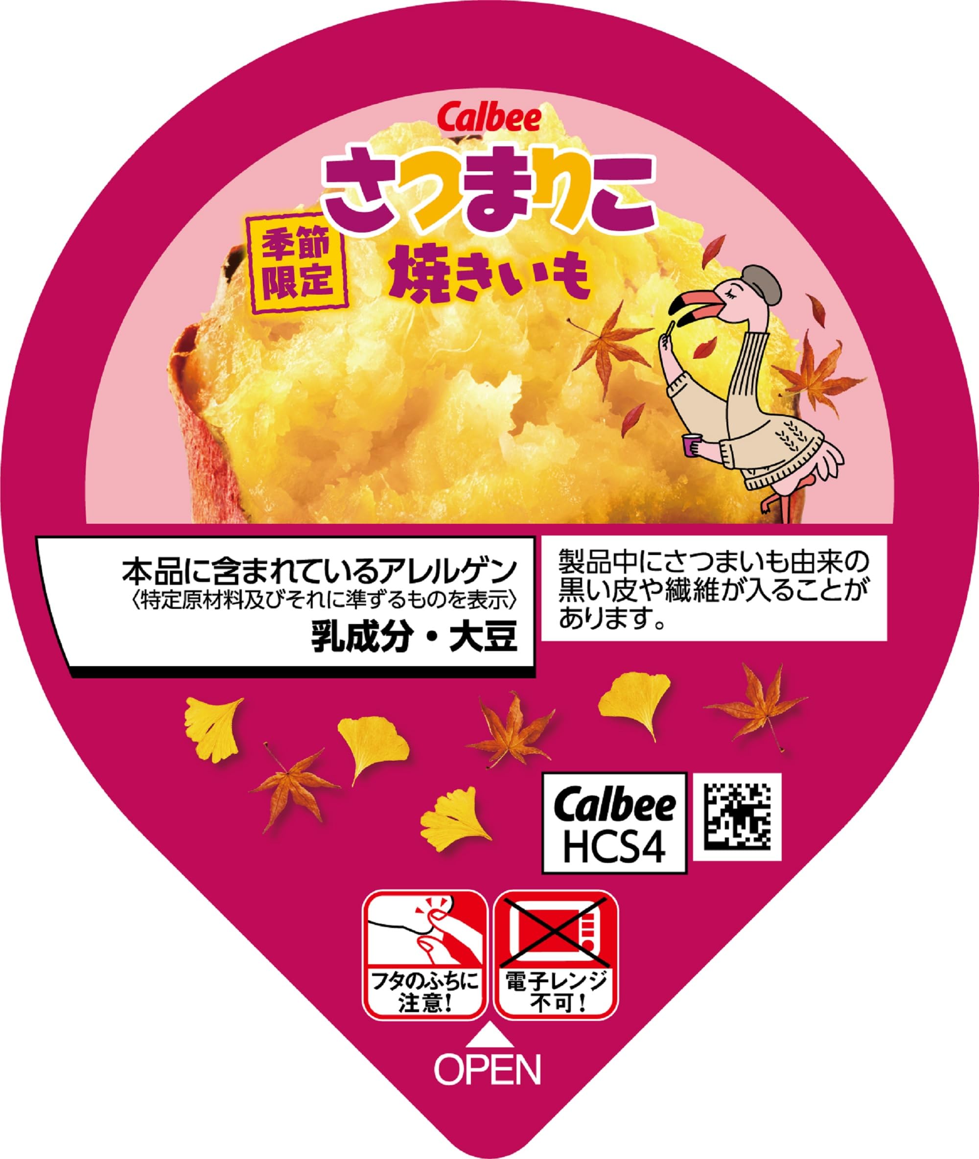 Amazon.co.jp: カルビー さつまりこ焼きいも 56g×12個 : 食品・飲料・お酒