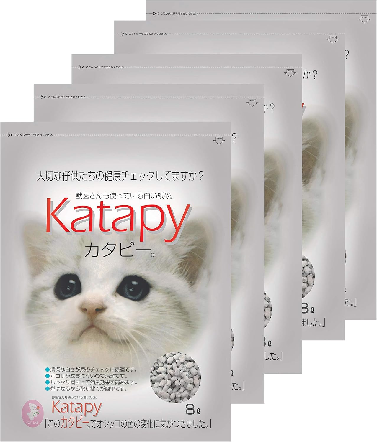 Amazon ペパーレット 猫砂 カタピー 8リットル X 5 ケース販売 ペパーレット ペット用品 通販