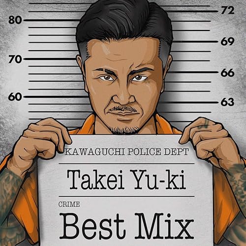 Amazon Music 武井勇輝のbest Mix Explicit Amazon Co Jp