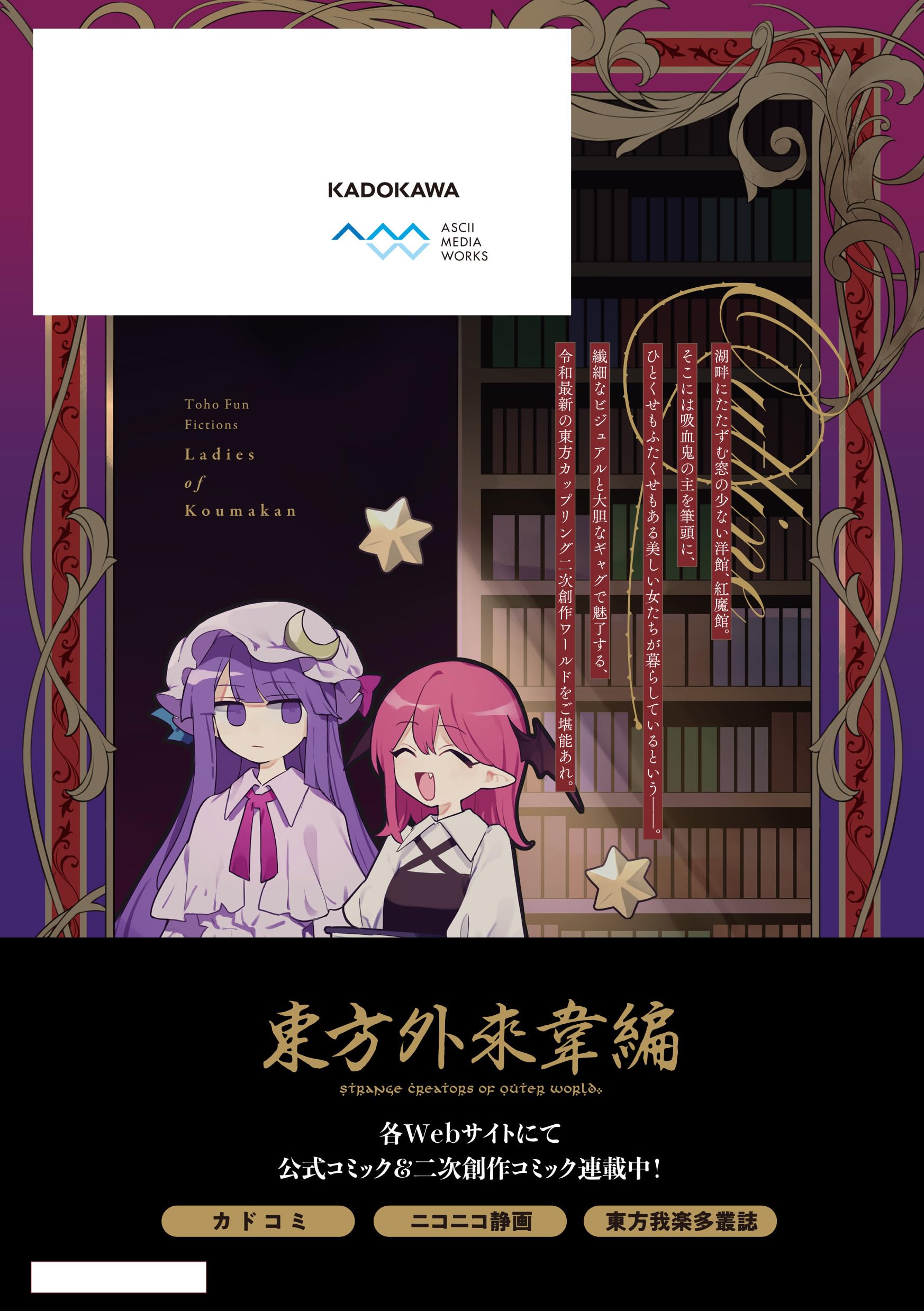 東方project 書籍まとめ売り　帯付き初版多数 新品同様 帯付】東方Project 公式本 4冊セット zun CD未開封