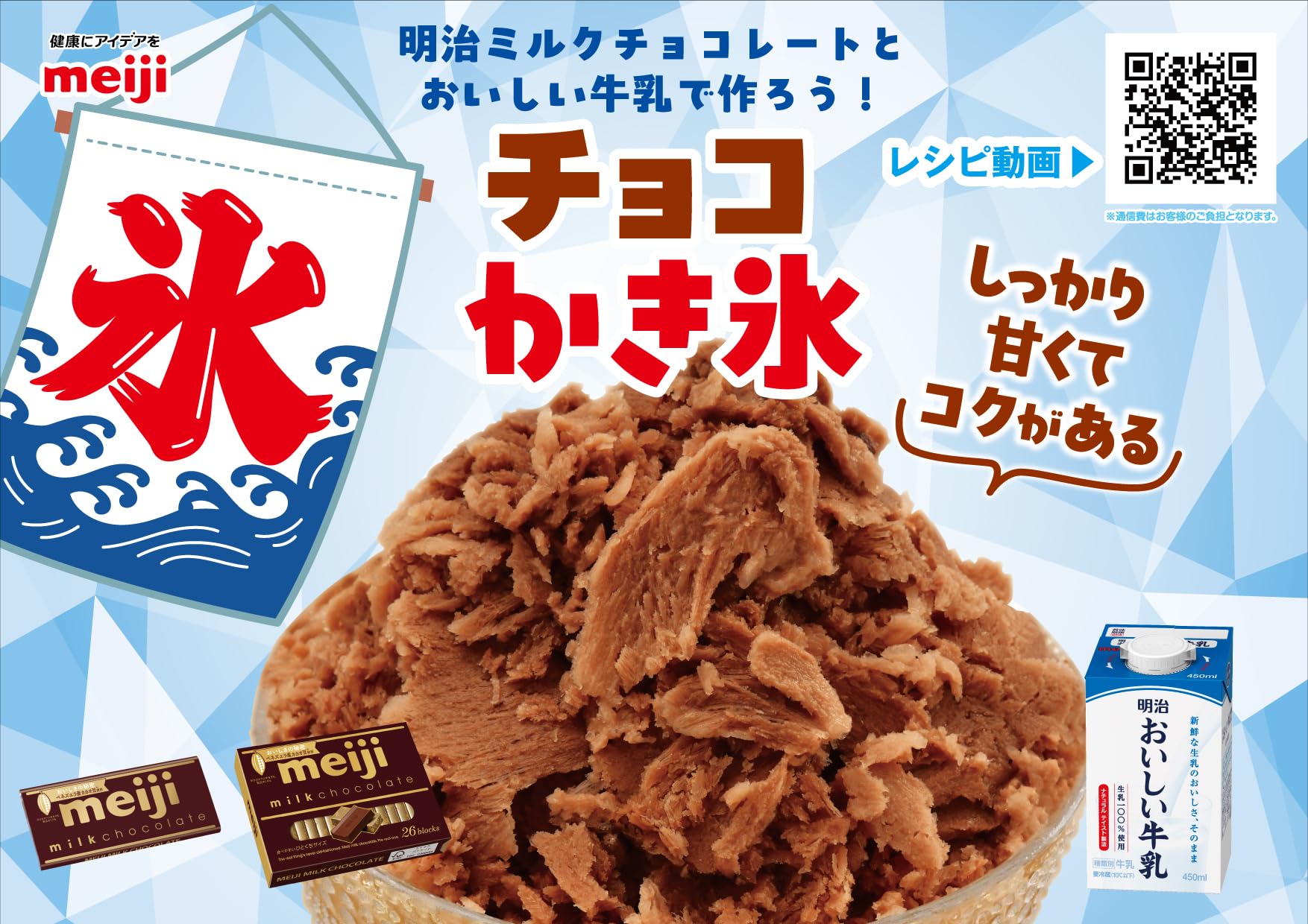 Amazon | 明治チョコレート ミルクチョコレート 50g×10枚 | 明治