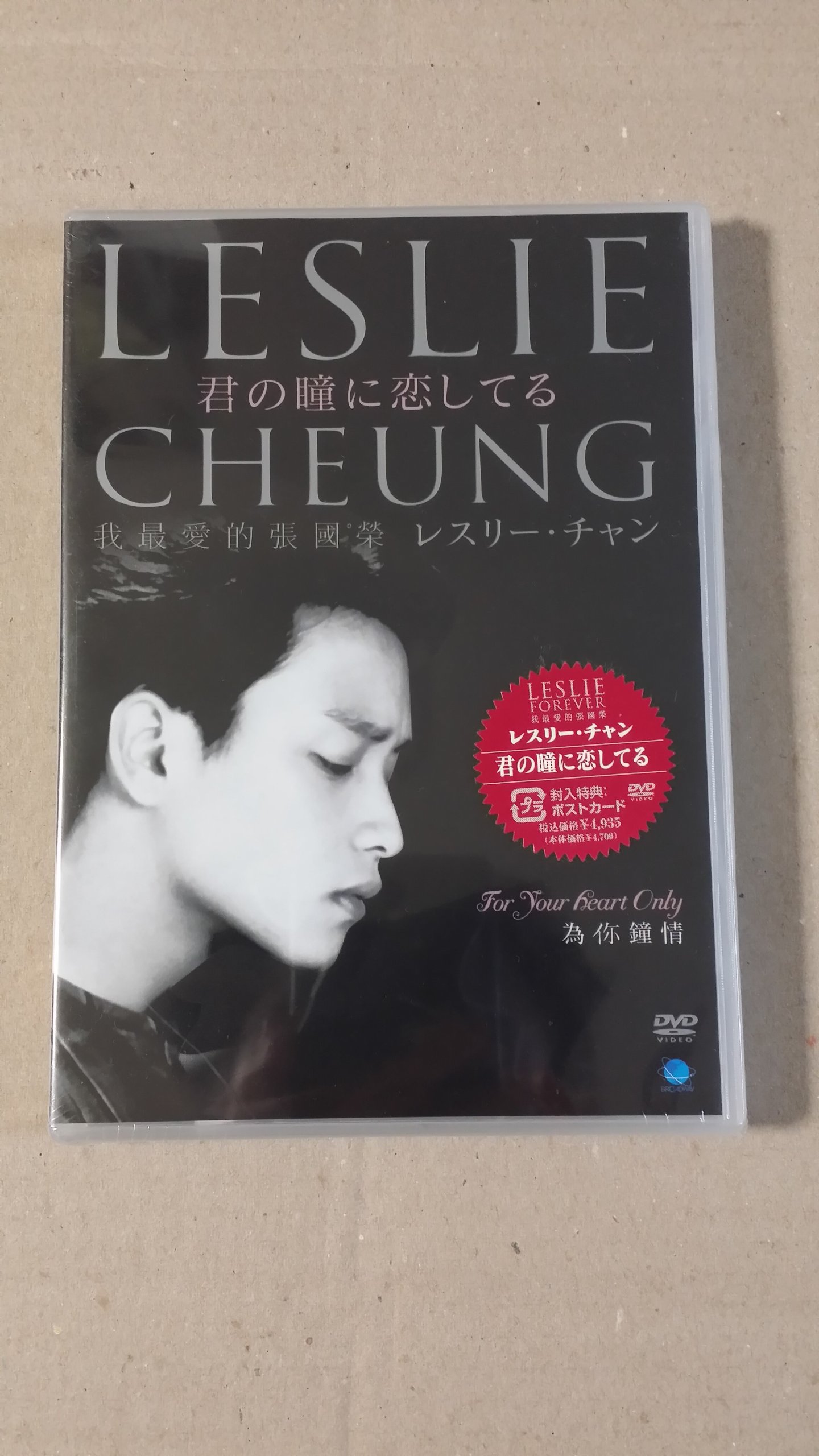 【DVD】君の瞳に恋してる！ 全6巻 君の瞳に恋してる！ | ポニーキャニオン
