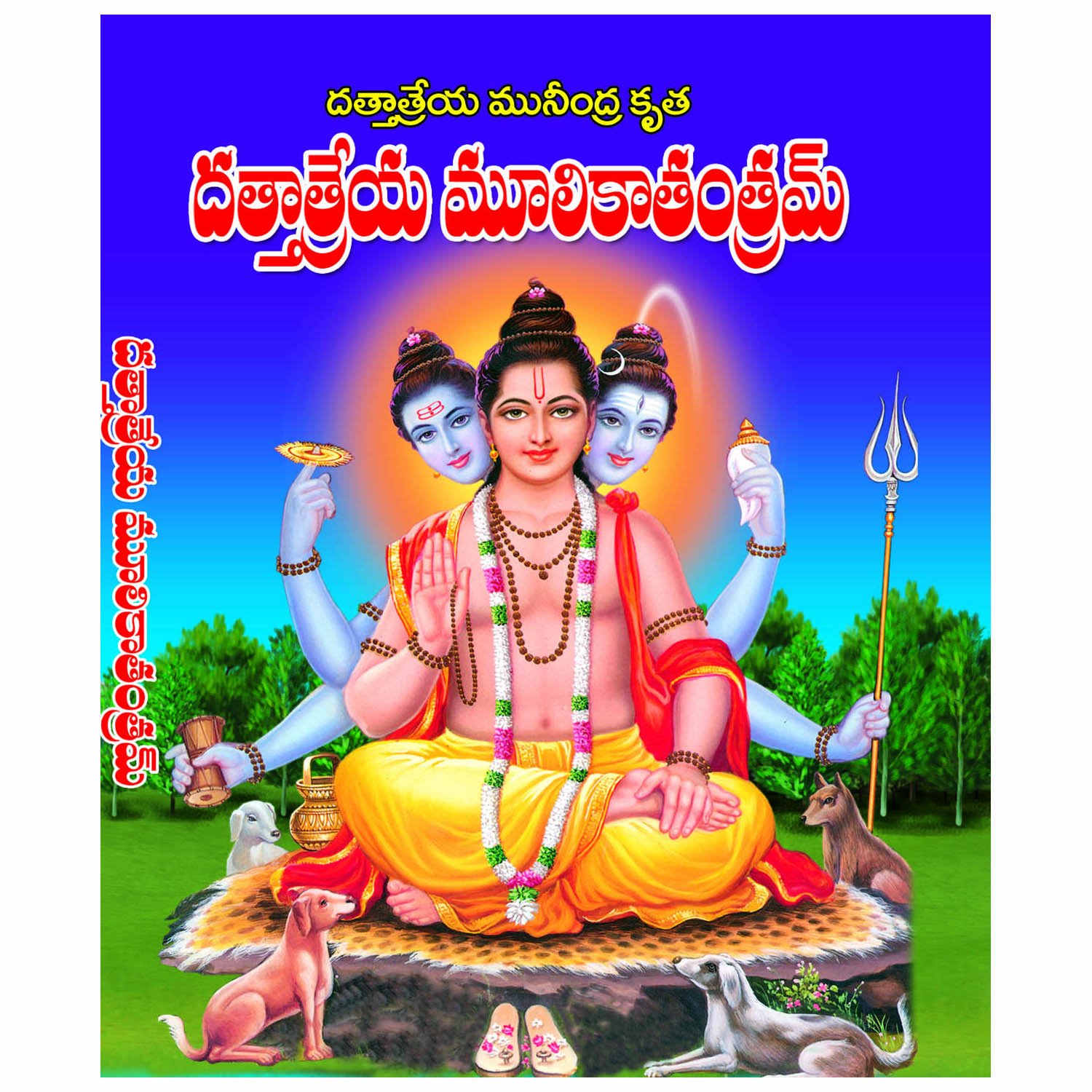 Dattatreya Moolikaatantram