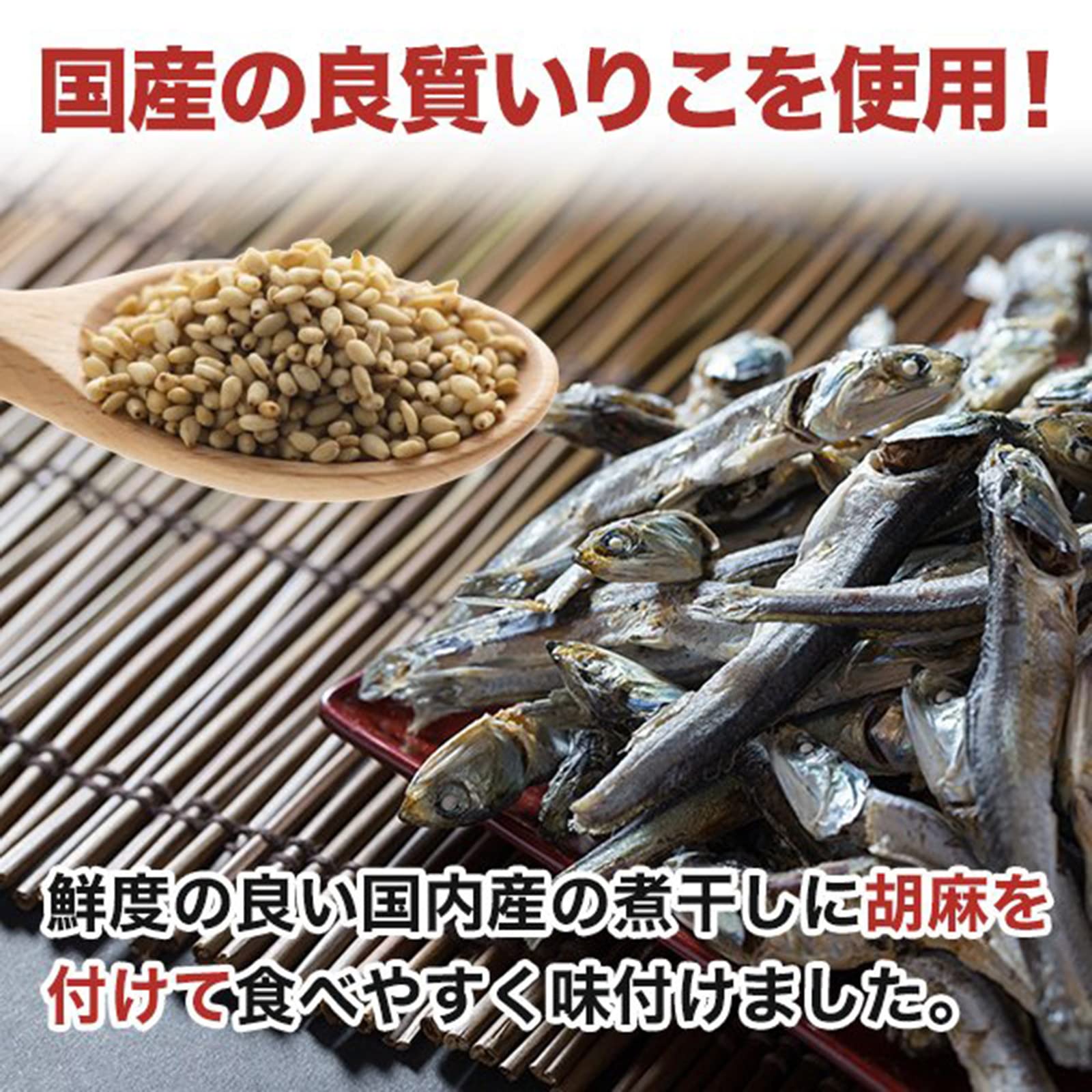 もみじっこ カルシウムセット Amazon | おつまみ 国産味付いりこ 約300g 美味 小魚 片口いわし